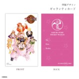 『サクラ大戦』30周年懐中時計が登場の画像