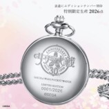 『サクラ大戦』30周年懐中時計が登場の画像