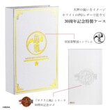 『サクラ大戦』30周年懐中時計が登場の画像