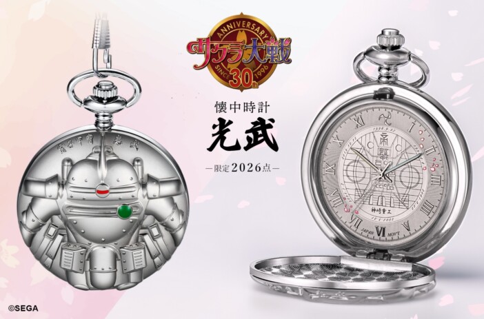 あの光武が懐中時計に、『サクラ大戦』シリーズ30周年記念懐中時計が登場、大神機・光武の立体彫刻を蓋面に施した2026点限定モデル
