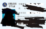 角谷進之介『0番ホームの掲示板』の画像