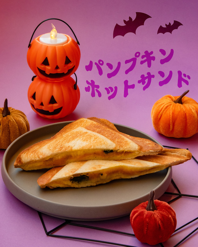 『AMAZING COFFEE』パンプキンホットサンド