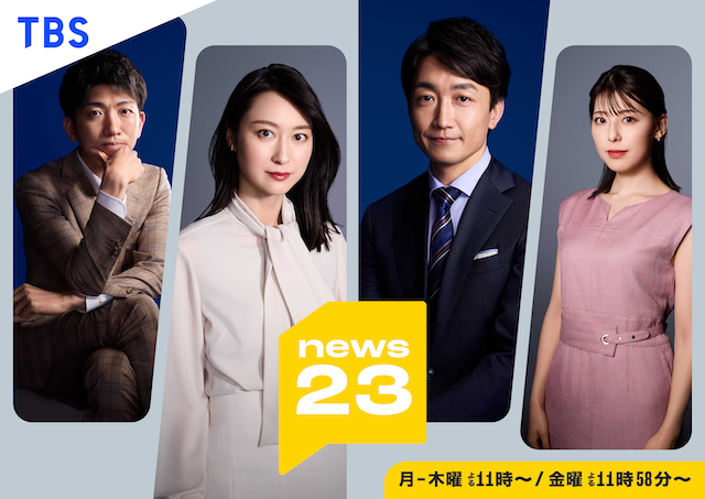 『news23』ビジュアル