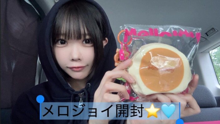 あの、スクイーズを引きちぎる姿に視聴者総ツッコミ「開封しすぎている」