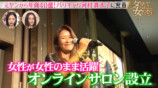 『ダマってられない女たち season3』#12の画像