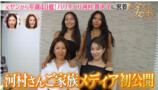 『ダマってられない女たち season3』#12の画像