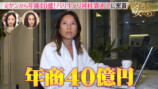 『ダマってられない女たち season3』#12の画像