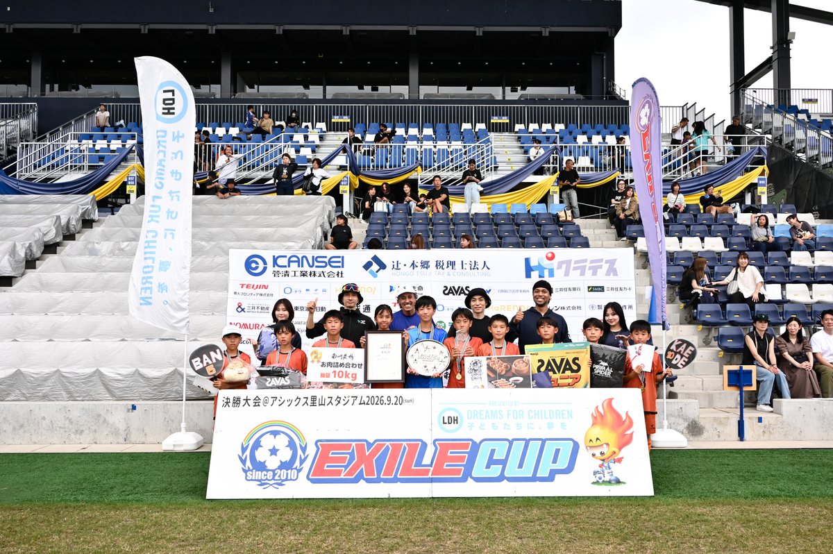 白熱の『EXILE CUP 2026』決勝レポート