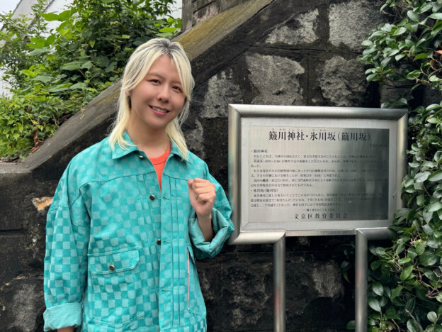 Mrs. GREEN APPLE 藤澤涼架、深夜番組『全力坂』初出演　東京都文京区の氷川坂を駆け上がる