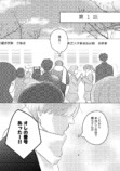 【漫画】正反対すぎる少年二人の画像