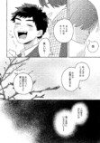 【漫画】正反対すぎる少年二人の画像