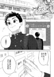 【漫画】正反対すぎる少年二人の画像