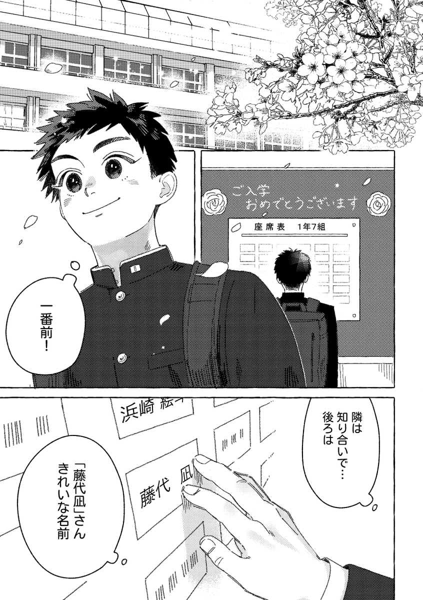 【漫画】正反対すぎる少年二人の画像