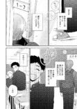 【漫画】正反対すぎる少年二人の画像