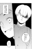 【漫画】正反対すぎる少年二人の画像