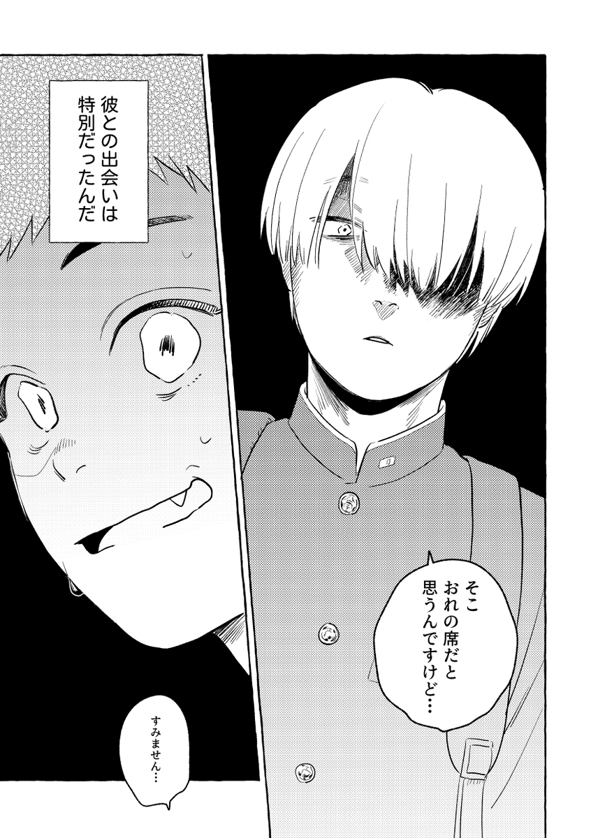 【漫画】正反対すぎる少年二人の画像
