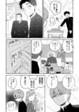 【漫画】正反対すぎる少年二人の画像