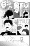 【漫画】正反対すぎる少年二人の画像