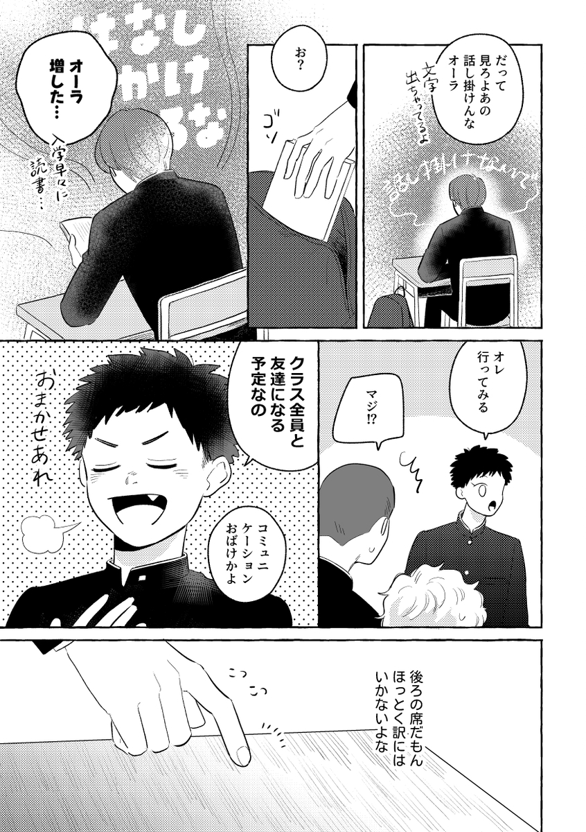 【漫画】正反対すぎる少年二人の画像