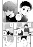 【漫画】正反対すぎる少年二人の画像