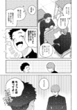 【漫画】正反対すぎる少年二人の画像