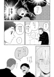 【漫画】正反対すぎる少年二人の画像