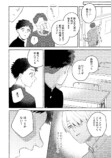 【漫画】正反対すぎる少年二人の画像
