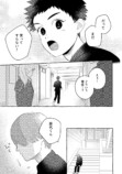 【漫画】正反対すぎる少年二人の画像