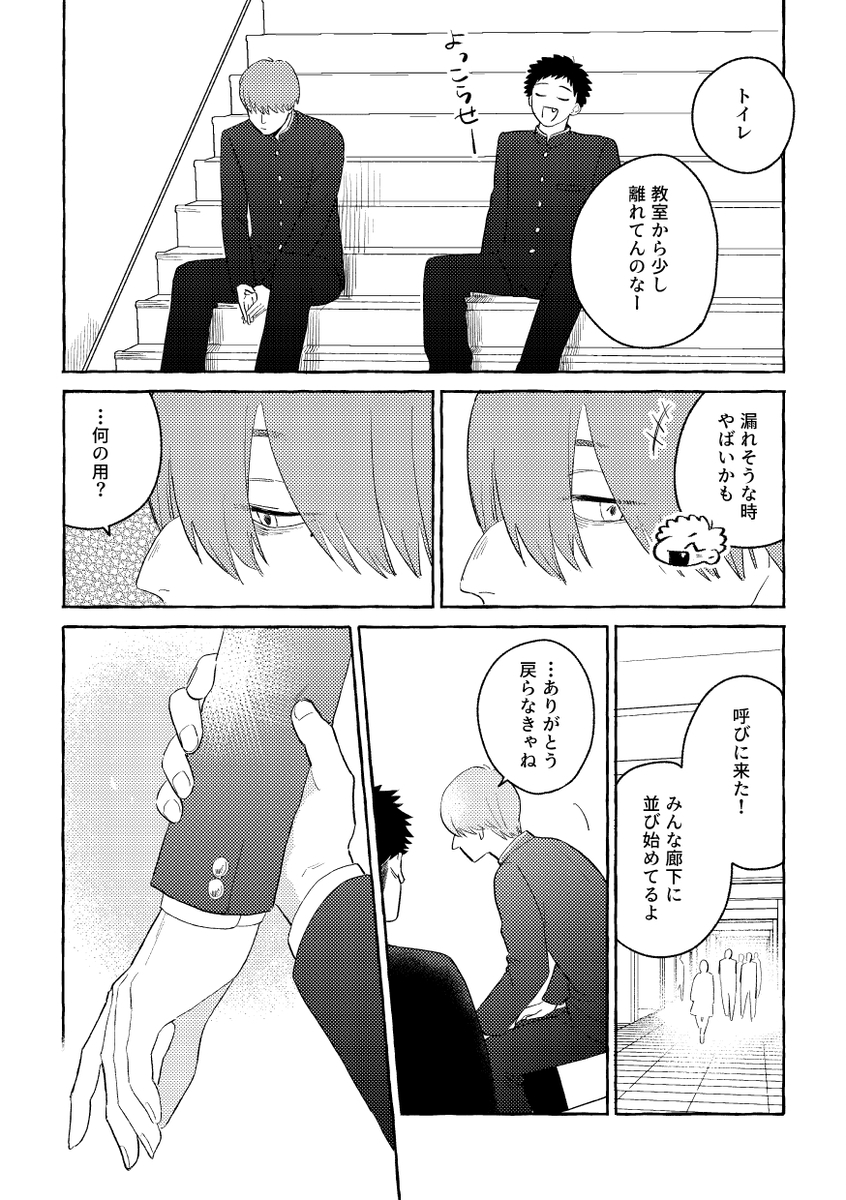 【漫画】正反対すぎる少年二人の画像