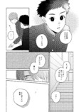 【漫画】正反対すぎる少年二人の画像