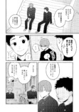 【漫画】正反対すぎる少年二人の画像