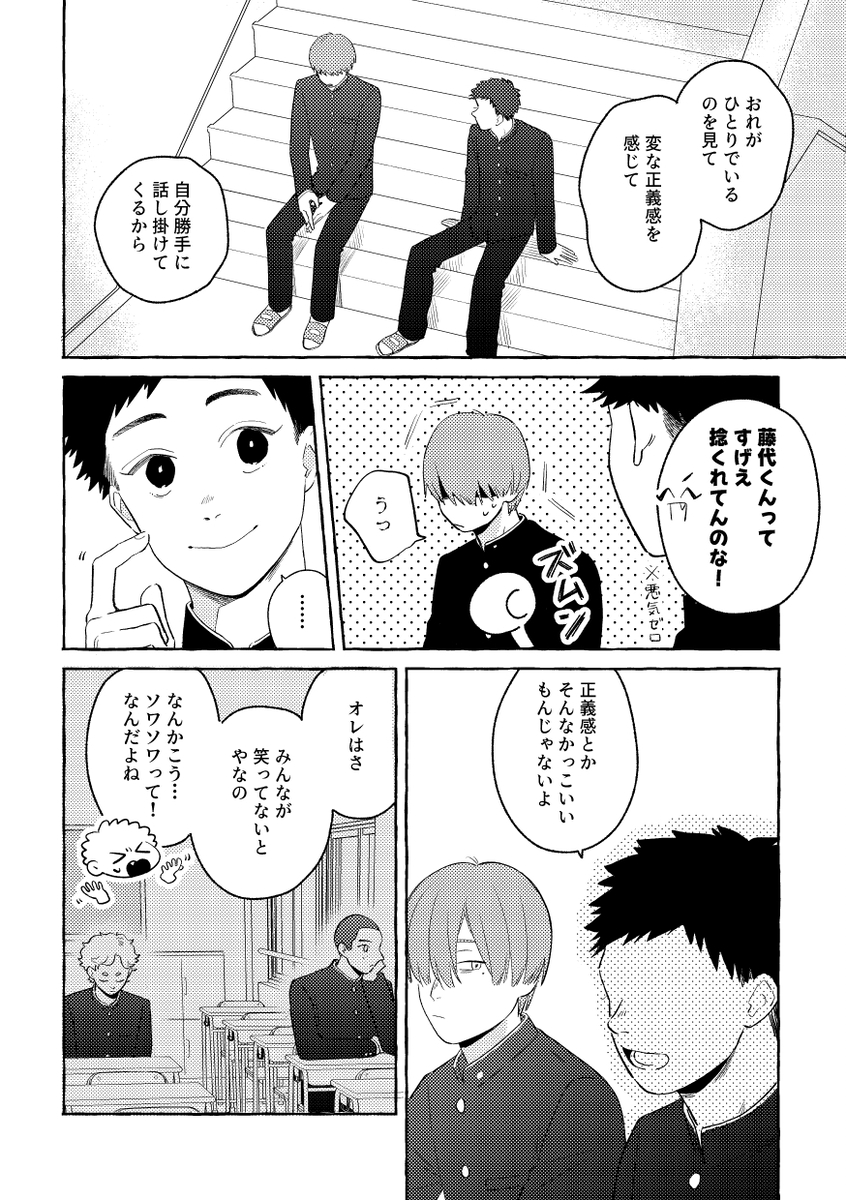 【漫画】正反対すぎる少年二人の画像