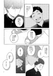 【漫画】正反対すぎる少年二人の画像