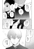 【漫画】正反対すぎる少年二人の画像