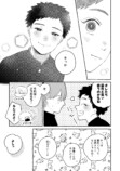 【漫画】正反対すぎる少年二人の画像