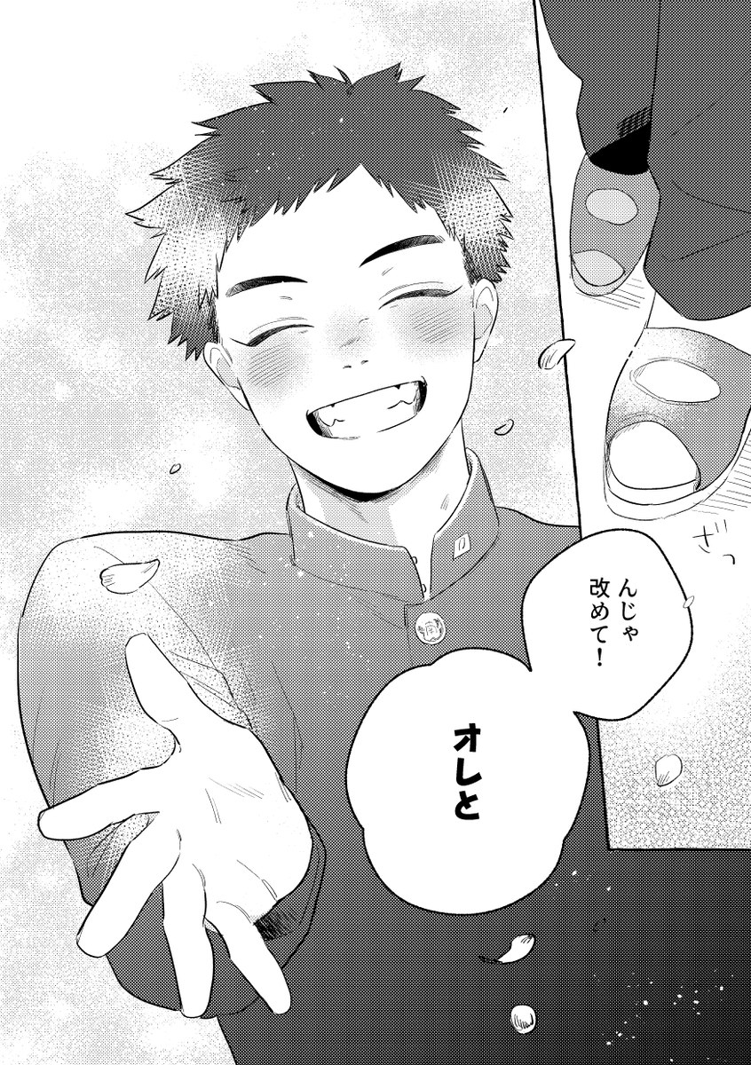 【漫画】正反対すぎる少年二人の画像