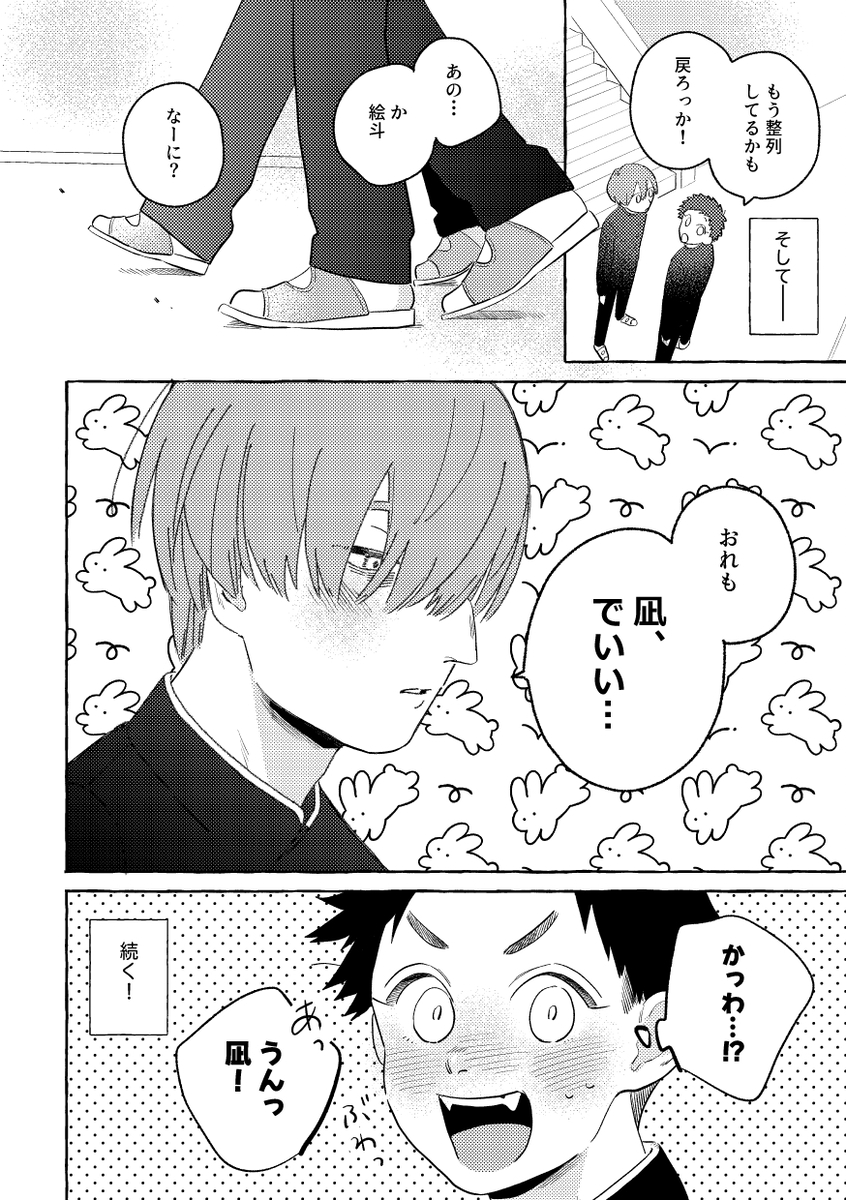 【漫画】正反対すぎる少年二人の画像