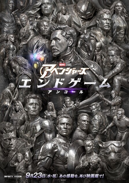 『アベンジャーズ／エンドゲーム』北米で快挙