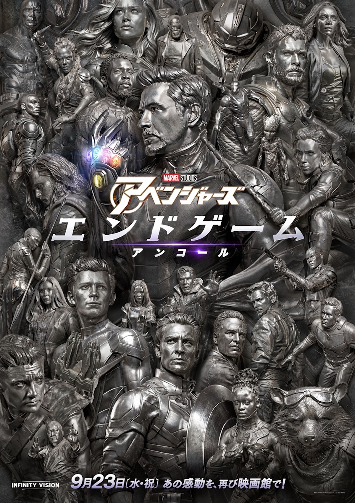『アベンジャーズ／エンドゲーム』北米で快挙