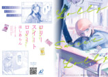 ほしあらん『ロリースイートロリー』PV公開の画像