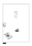 ほしあらん『ロリースイートロリー』PV公開の画像
