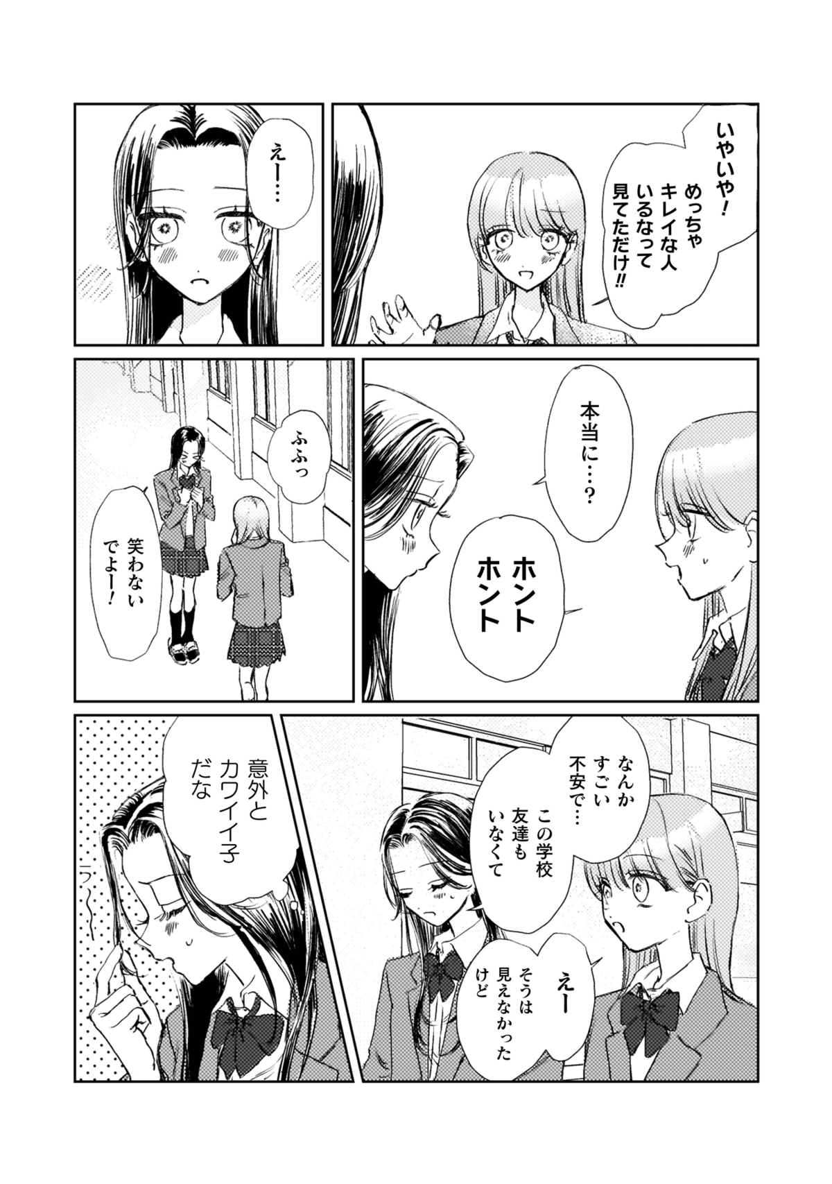 ほしあらん『ロリースイートロリー』PV公開の画像