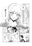 ほしあらん『ロリースイートロリー』PV公開の画像