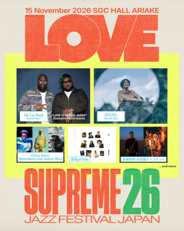 野外ジャズフェス『LOVE SUPREME JAZZ FESTIVAL JAPAN』第2弾ラインナップにBillyrromら3組