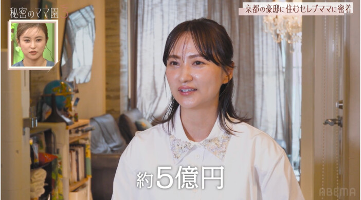 6億円豪邸、長男の留学費は年間1000万円超 京都の老舗呉服店“3代目の妻”の子育て事情『秘密のママ園シーズン3』5話