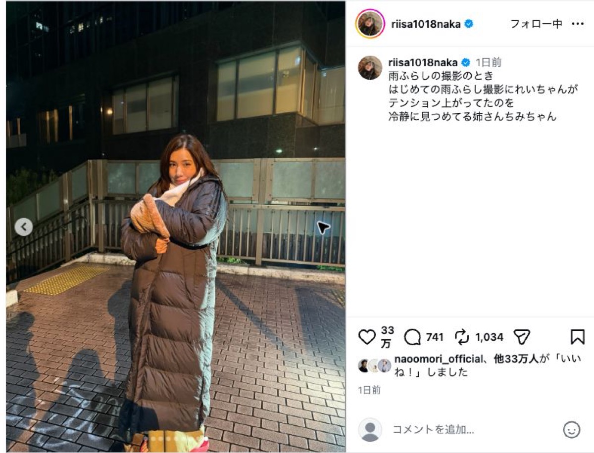 仲里依紗、お茶目な撮影オフショの画像