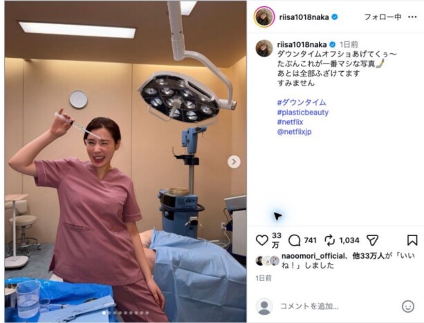 仲里依紗、『ダウンタイム』お茶目なオフショット公開 「あとは全部ふざけてます」