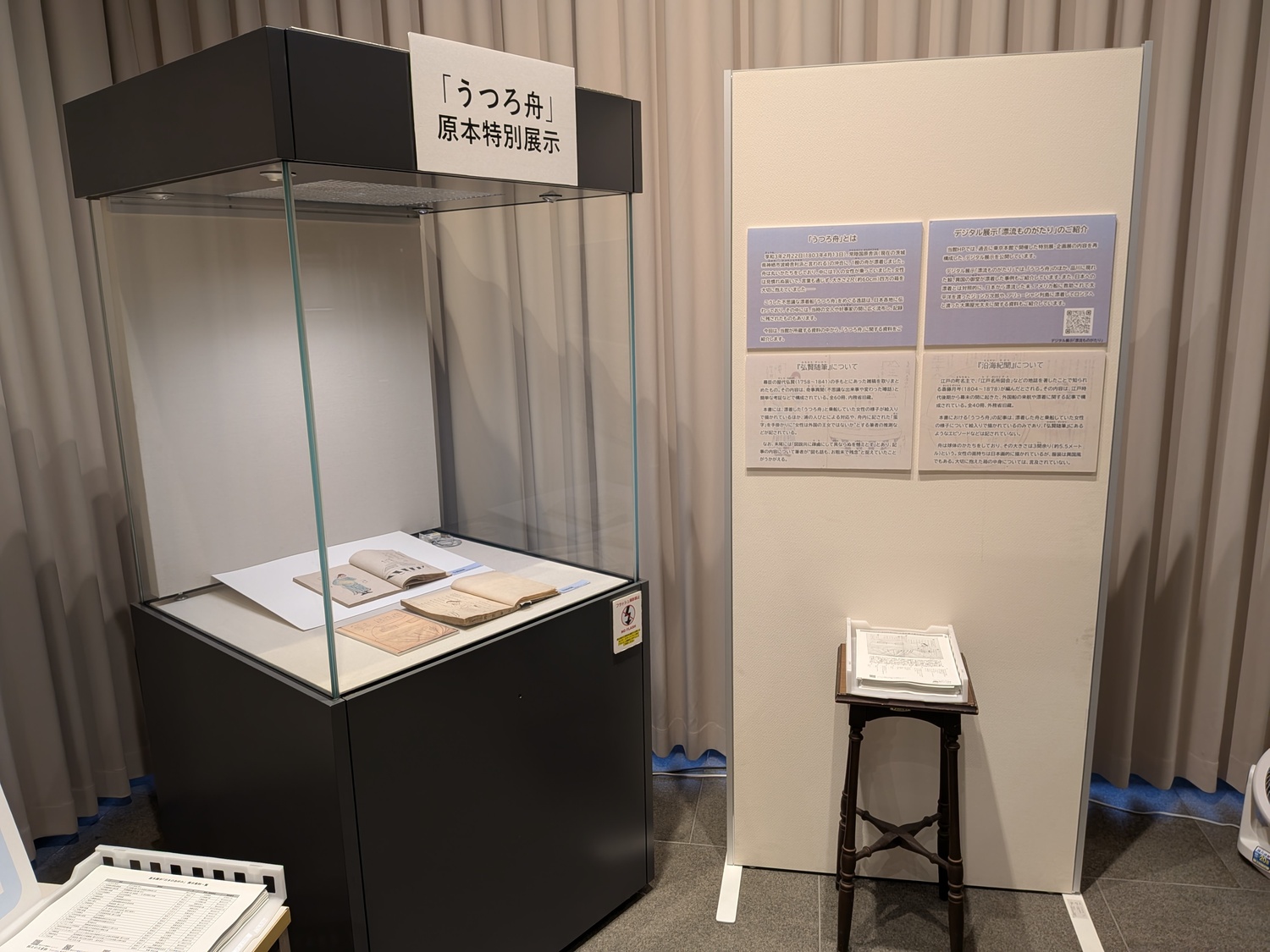 澁澤龍彥に『モノノ怪』、「うつろ舟」の謎の画像