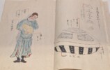 澁澤龍彥に『モノノ怪』、「うつろ舟」の謎の画像