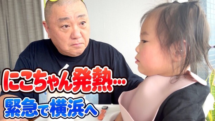 山本圭壱、長女“ご要望のパン”を買いに横浜へ 献身的な父親ぶりに賞賛の声「尊敬します」